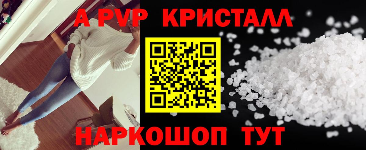 Alpha-PVP Crystall Сатка
