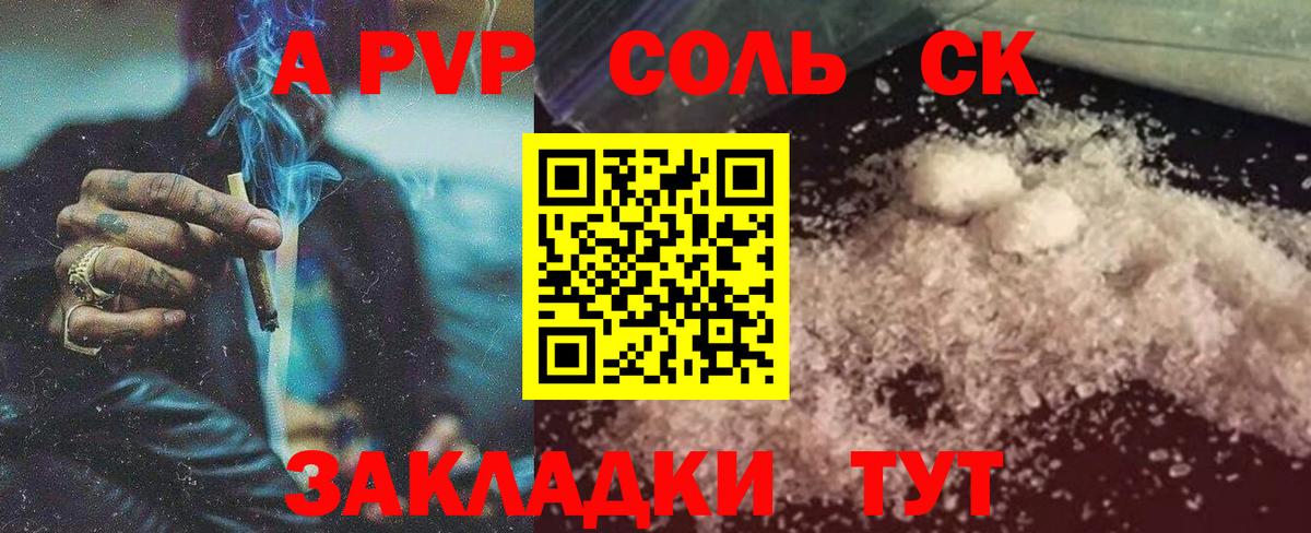 Alpha PVP  A PVP СК  купить закладку  A PVP VHQ  Сатка  Alpha-PVP крисы CK  Вход с VPN 