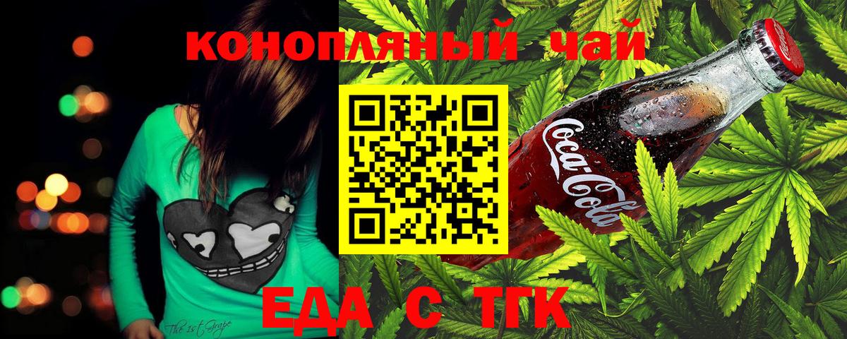 Canna-Cookies марихуана  Вход с VPN  Сатка 