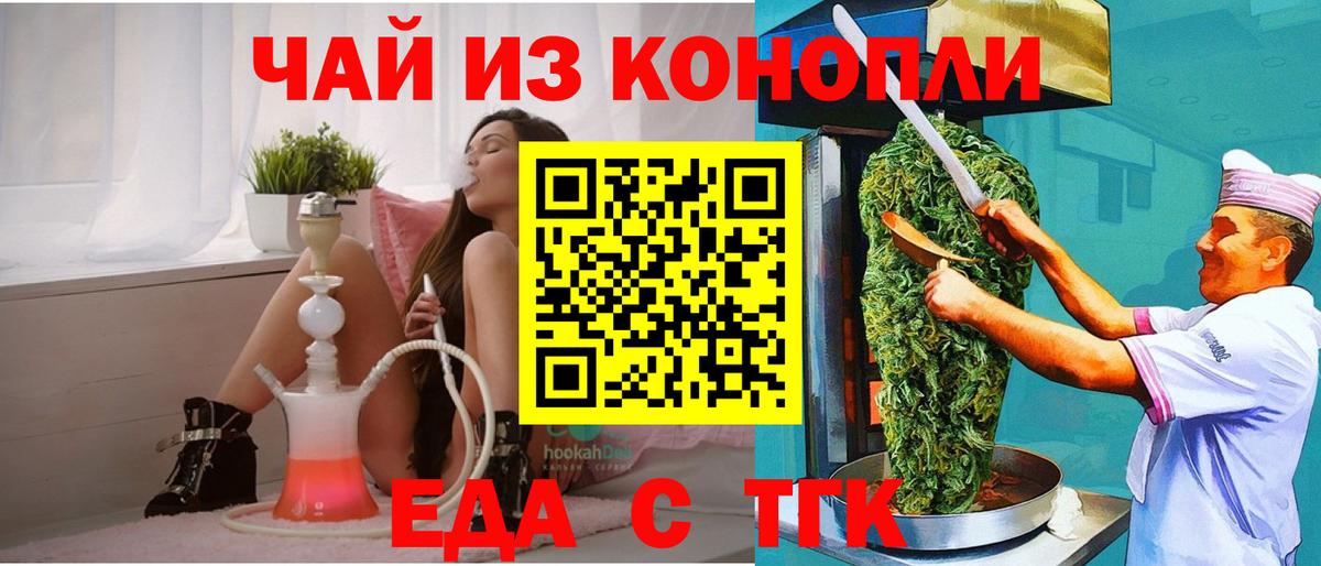Cannafood конопля Сатка