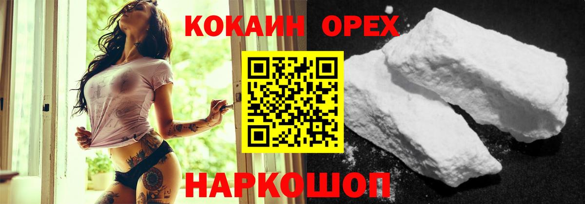 Сатка  КОКАИН Columbia  Вход с VPN  Кокаин  КОКАИН Эквадор 