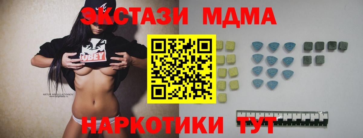 ЭКСТАЗИ  Вход с VPN  гидра как зайти  Ecstasy DUBAI  Ecstasy круглые  Сатка 