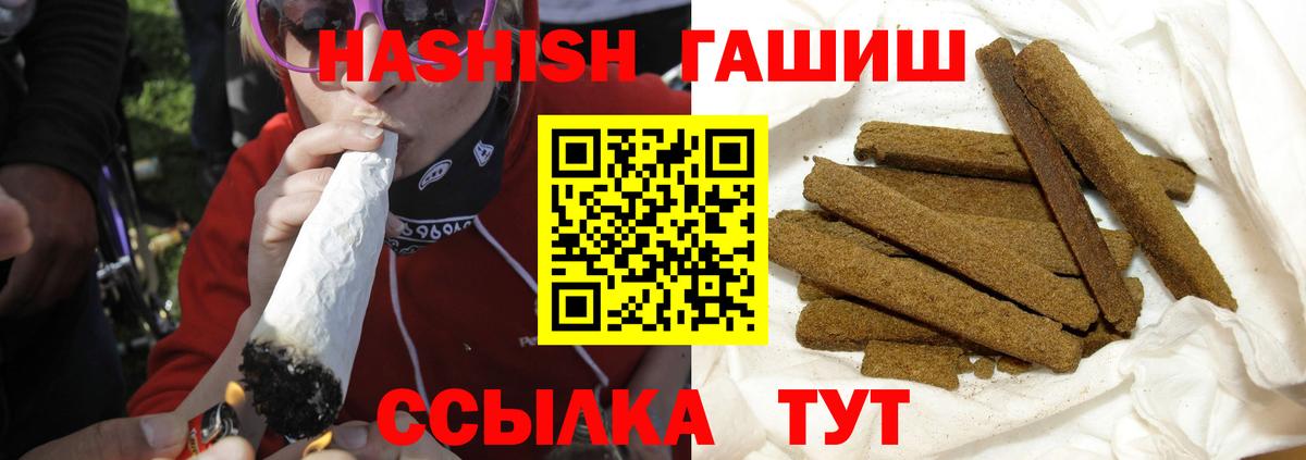 Сатка  ГАШ убойный  Вход с VPN  Гашиш гарик 