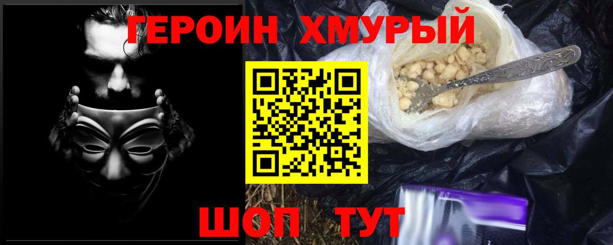 Героин афганец Сатка