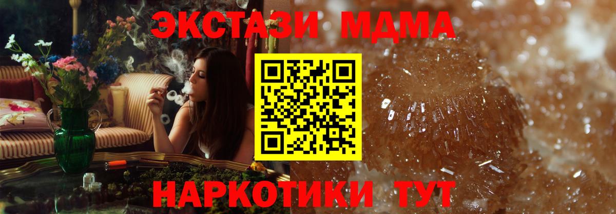 MDMA Molly  МДМА  Сатка  МДМА молли  Вход с VPN 