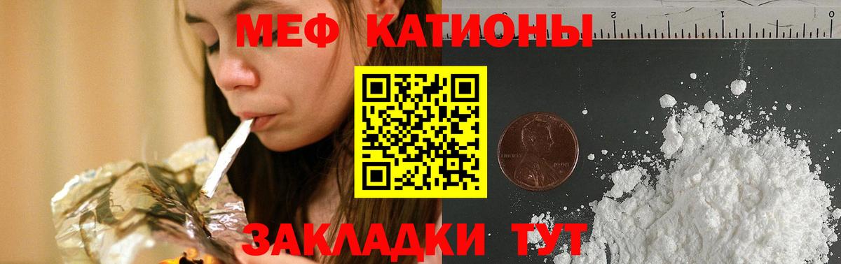 Меф VHQ  Меф  Сатка  Вход с VPN  Меф кристаллы  Мефедрон 
