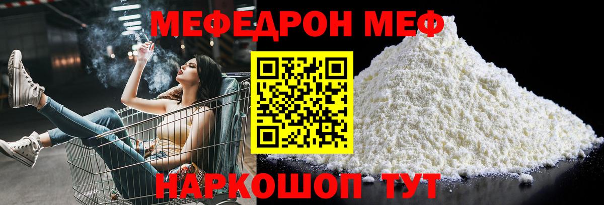 МЕФ  Сатка