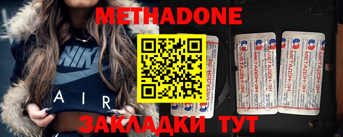 OMG зеркало  МЕТАДОН methadone  МЕТАДОН белоснежный  Вход с VPN  Сатка 