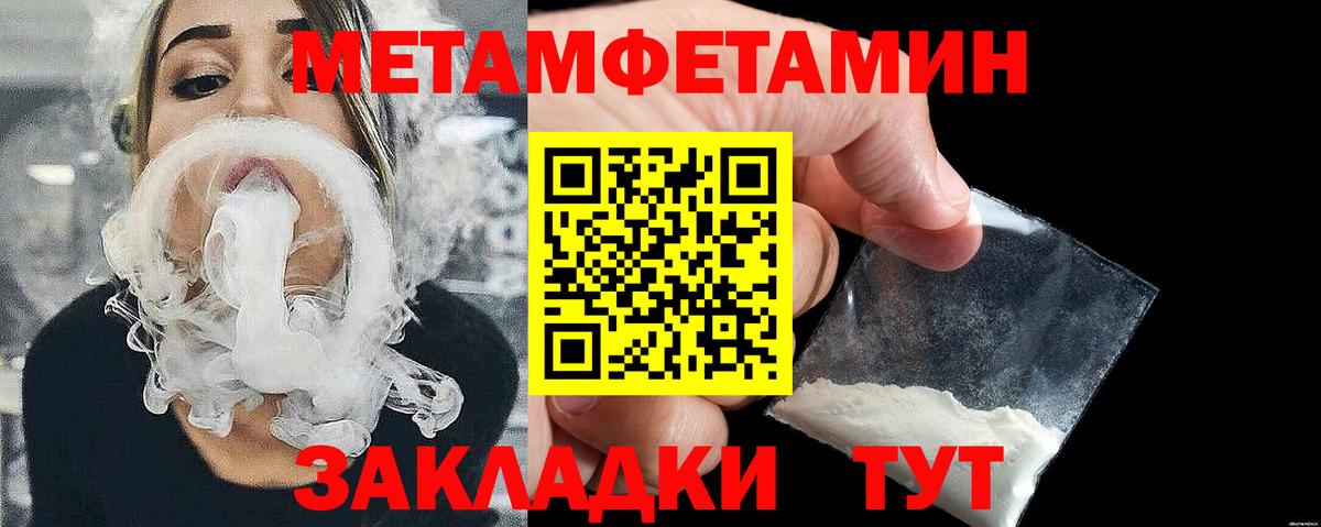 Метамфетамин кристалл Сатка