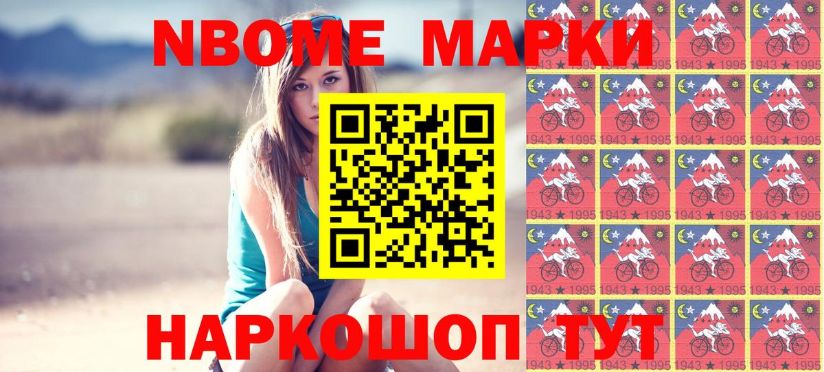 Сатка  Марки NBOMe 1,8мг  Вход с VPN  Марки NBOMe 1,8мг 