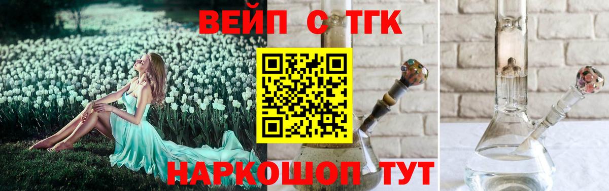 Дистиллят ТГК концентрат Сатка