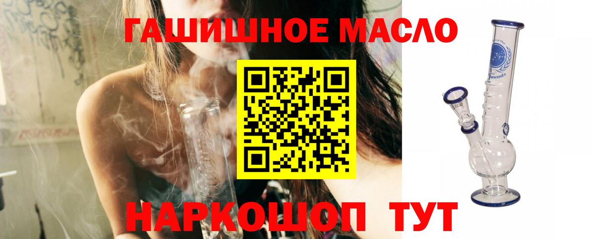 Сатка  ТГК гашишное масло  Вход с VPN 