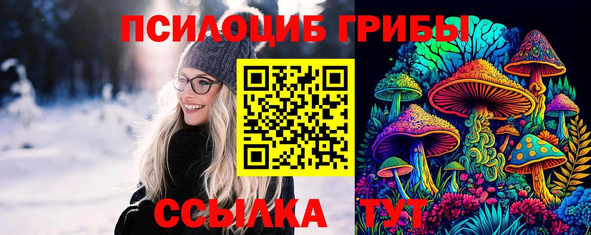Сатка  Псилоцибиновые грибы прущие грибы  Галлюциногенные грибы прущие грибы  Вход с VPN 